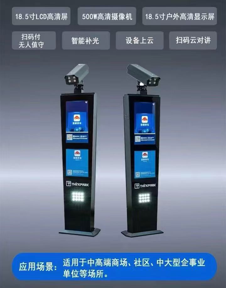 SXK-LPR100G 车牌识别一体机